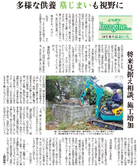 2023年4月27日　大分合同新聞朝刊　紙面