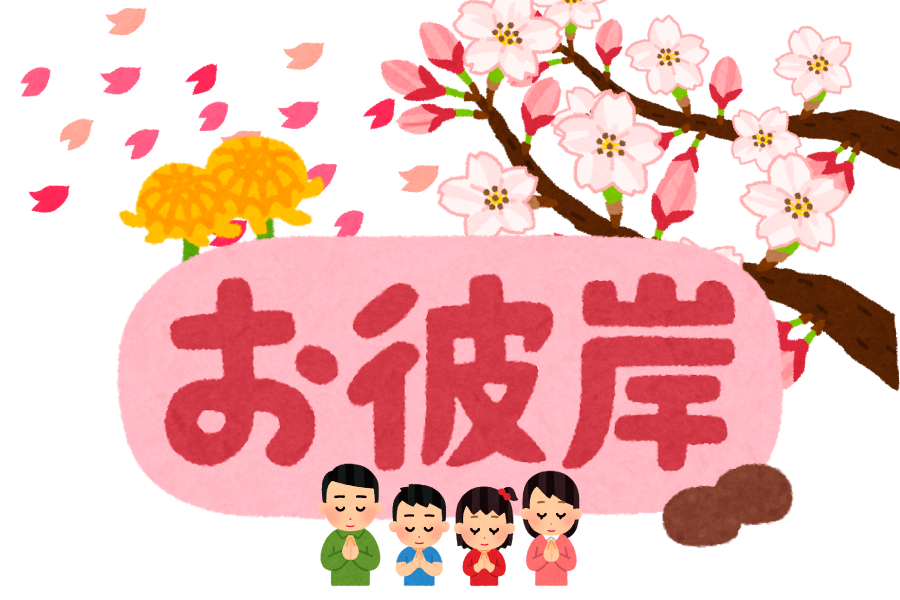 春のお彼岸と秋のお彼岸の違いとは？ぼたもちとおはぎの意味も解説！